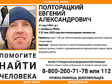 В Ноябрьске пропал 41-летний мужчина