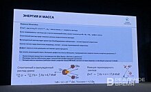 Лекции сотрудников РАН и стендап молодых ученых: в Казань приехал "Научный десант"