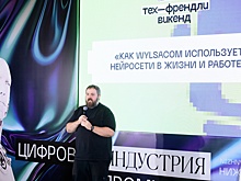 Более 4000 участников, 45 сессий и 134 спикера - как прошел "Тех-Френдли Викенд"