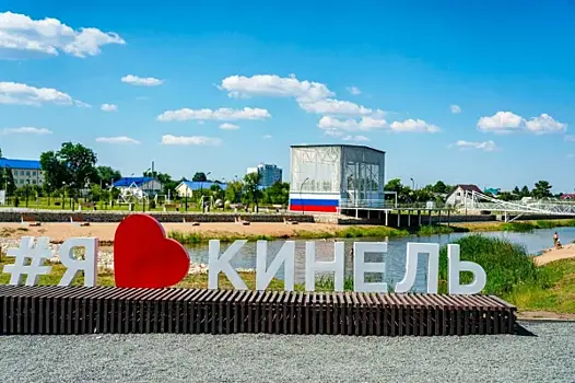 Кинель ярко и с размахом отметил 188-летие