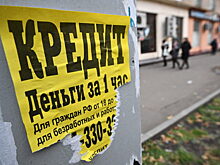 Как самозапрет кредитов скажется на рынке кредитования и поведении заемщиков