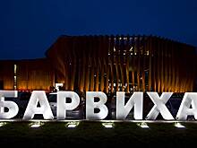 Раскрыта стоимость самого дорогого дома под Москвой