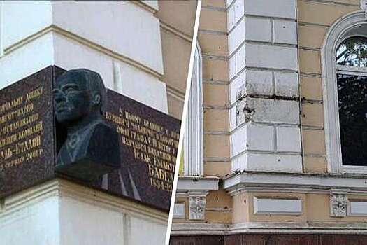 В Николаеве вандалы снесли мемориальную доску советскому писателю Исааку Бабелю