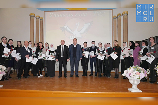 В Хасавюрте подвели итоги городского этапа конкурса «Учитель года»
