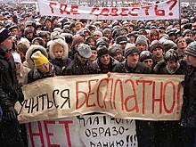 «Девчонок били дубинками» 25 лет назад ОМОН жестоко подавил протест студентов на родине Ельцина. Как это изменило Россию?