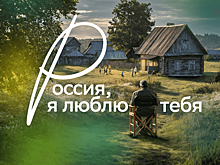 В прокат вышла новая глава киноальманаха «Россия, я люблю тебя»