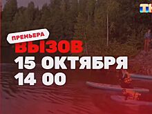 В Петербурге прошел закрытый показ спортивно-развлекательного шоу «Вызов» на ТНТ