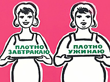 Россиян призвали к здоровому образу жизни советскими плакатами