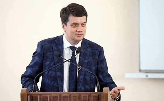 Верховная рада отправила в отставку спикера Дмитрия Разумкова