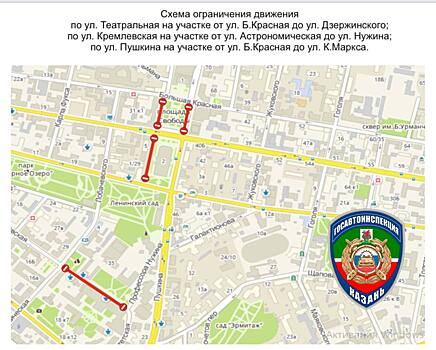 Сегодня в центре перекрытия — на Кремлевской, Пушкина и Театральной