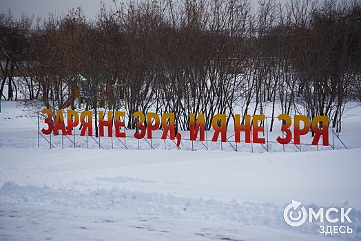 В Омске установили свой арт-объект с культовой надписью