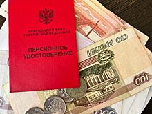 Юристы рассказали о простом способе увеличить свою пенсию