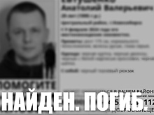 Родственник блогера Яна Топлеса найден мертвым в Новосибирске