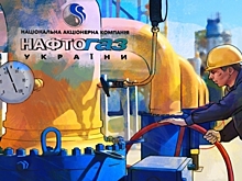 Украинский "Нафтогаз" заподозрили в выводе денег в США