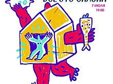 Более 100 графических работ: в Ростове откроется выставка &laquo;Все это сказки&raquo;