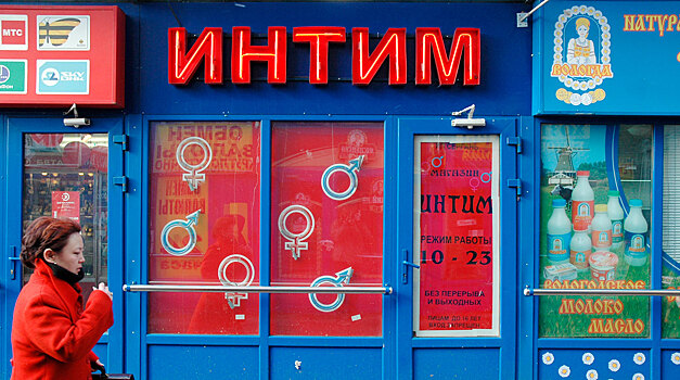Россиян захотели оставить без секс-шопов