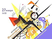 В Самарской областной библиотеке пройдет арт-лекция "Философия искусства: музыка цвета в творчестве Василия Кандинского"