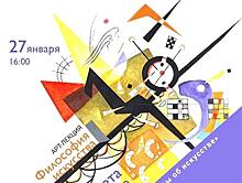 В Самарской областной библиотеке пройдет арт-лекция "Философия искусства: музыка цвета в творчестве Василия Кандинского"
