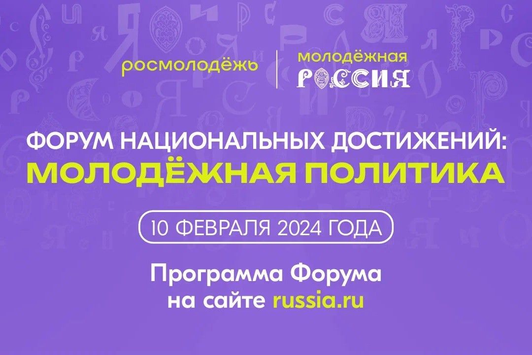 Ростовская область примет участие в мероприятиях на Международной выставке-форуме «Россия»