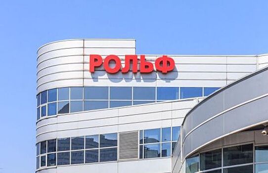 Дилерская автомобильная группа «Рольф» показала увеличение продаж во втором квартале 2019 года