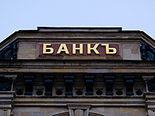 Россияне начали массово изымать деньги из банков