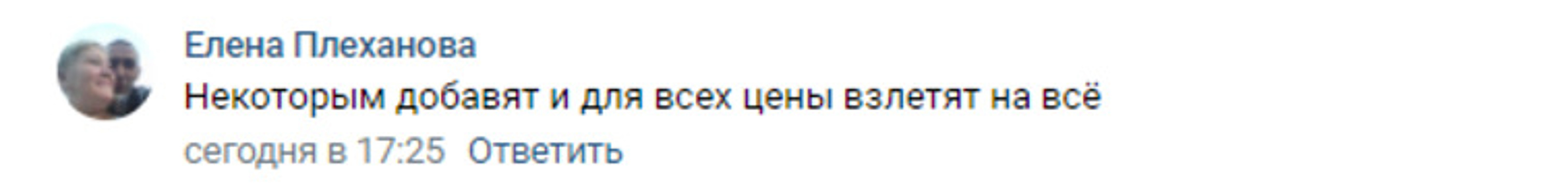 В соцсетях возмутились повышением пенсий только части россиян. «Какая несправедливость»