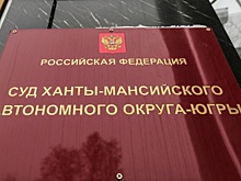 Родители детей, погибших в аварии под Ханты-Мансийском, готовятся к обжалованию приговора
