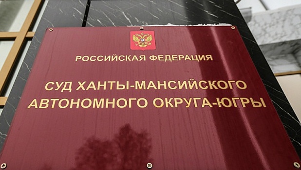 Родители детей, погибших в аварии под Ханты-Мансийском, готовятся к обжалованию приговора