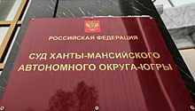 Родители детей, погибших в аварии под Ханты-Мансийском, готовятся к обжалованию приговора