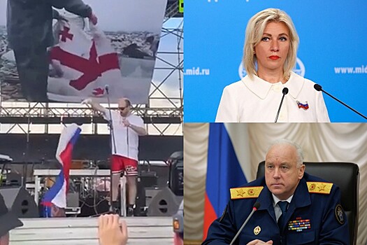 Захарова – в гневе, Бастрыкин – взял на личный контроль. Шокирующий перформанс с флагом России взорвал информационное пространство