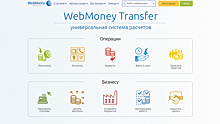 Нацбанк Украины отозвал регистрацию Webmoney.ua