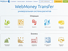 Нацбанк Украины отозвал регистрацию Webmoney.ua