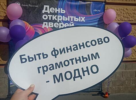 Жителям Владивостока рассказали, как сохранить свои деньги