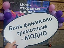 Жителям Владивостока рассказали, как сохранить свои деньги