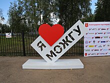   Горожане, селяне и москвич: на пост главы Можги претендуют 12 человек  