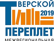 "Встретиться с ними – большая удача":"Тверской переплёт" пригласил именитых гостей