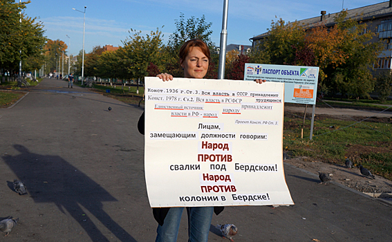 Референдум о строительстве свалки запретила прокуратура в Бердске