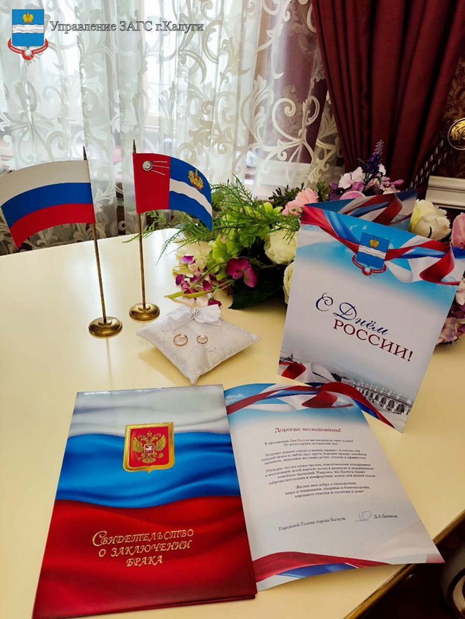 День России не вызвал всплеск брачной активности в Калуге