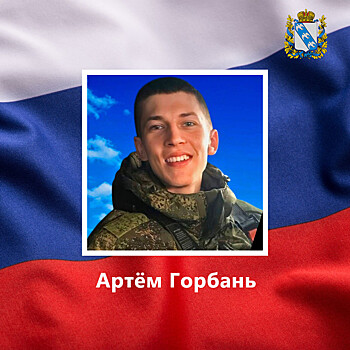 Наши павшие