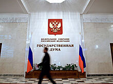 Госдума приняла в первом чтении проект бюджета на 2021-2023 годы