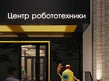Часть наследия "Игр будущего" разместят в центре робототехники школы "СОЛнЦЕ"