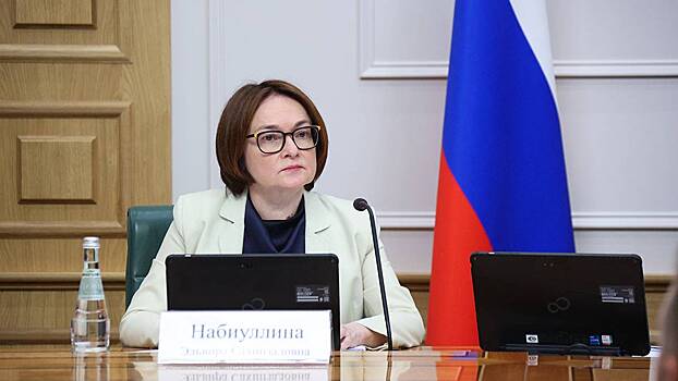 Набиуллина заявила, что вероятность повышения ключевой ставки снизилась