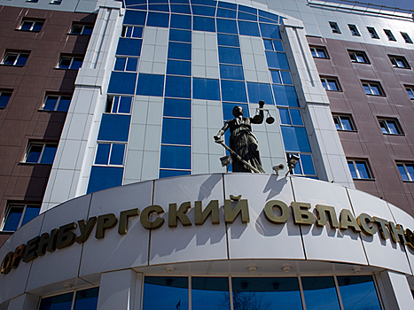 Оренбургский областной суд смягчил приговор главе похитителей чермета
