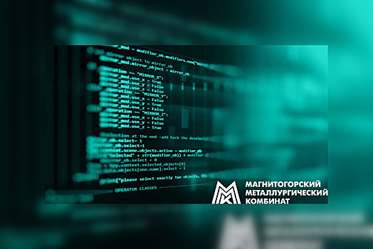 ММК: время новых решений