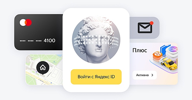 «Яндекс ID» запустил вход по отпечатку пальца или по распознаванию лица