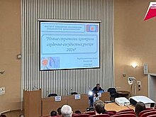 Хабаровские кардиологи повысили квалификацию