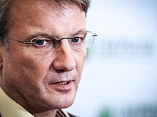 Греф предложил внести изменения в льготную ипотеку
