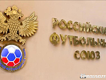 В РФС рассказали о работе во возвращению российских сборных и клубов на международные соревнования