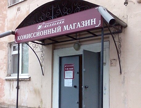 Депутаты постановили закрыть легендарную комиссионку в Костроме