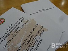 Членам Конституционного совета Татарстана вручили удостоверения